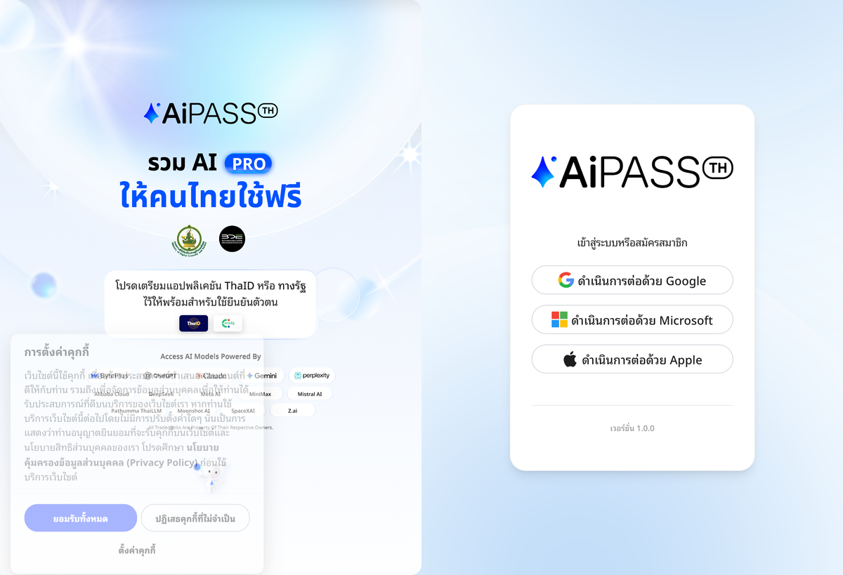 หน้าเข้าสู่ระบบ AiPASS แสดงปุ่มดำเนินการต่อด้วย Google, Microsoft และ Apple